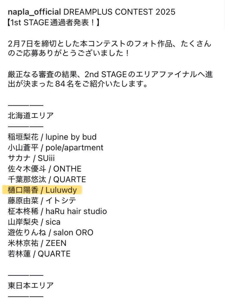 函館・美容室・新着情報