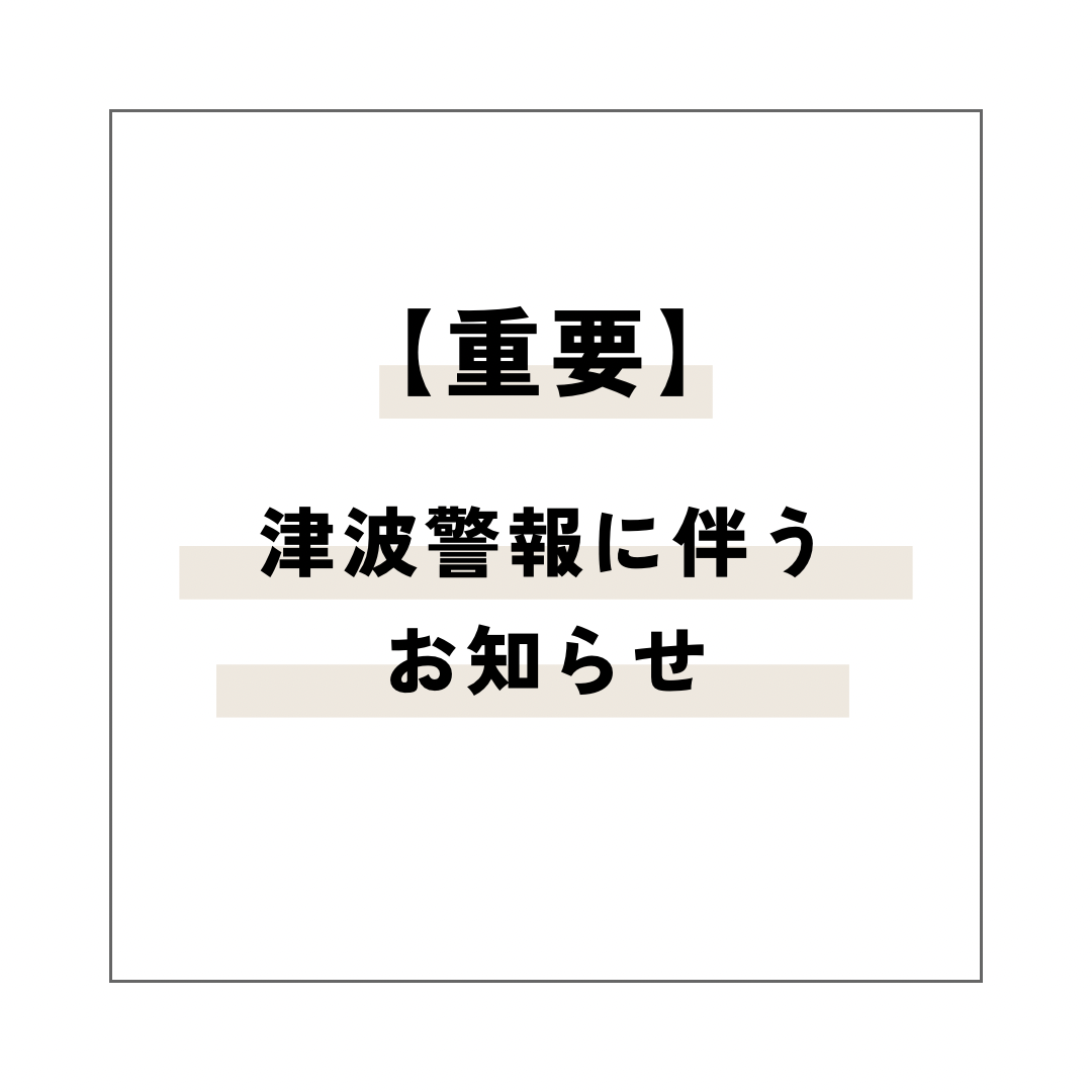 函館・ヘアスタイル