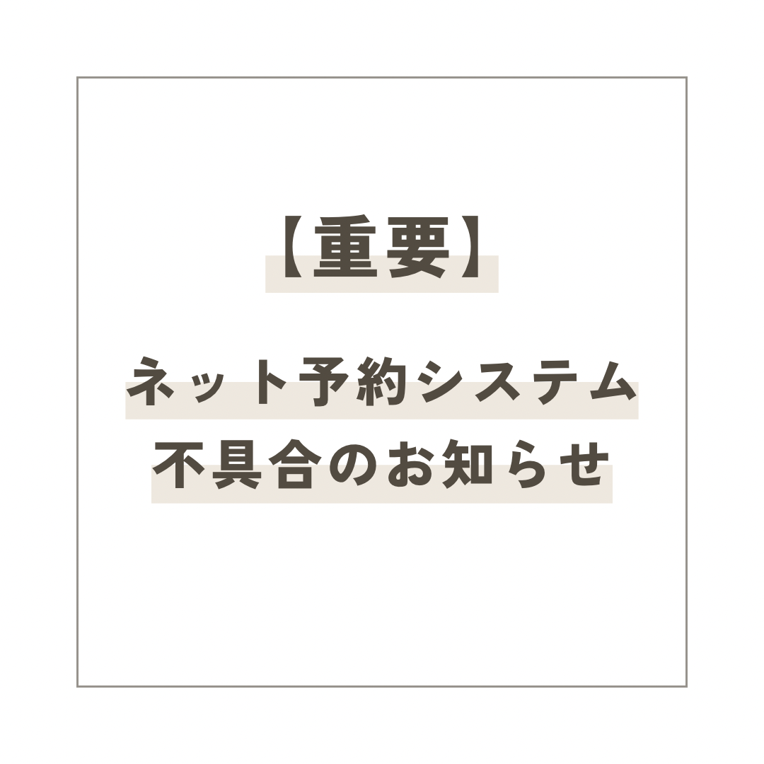 函館・美容室・新着情報