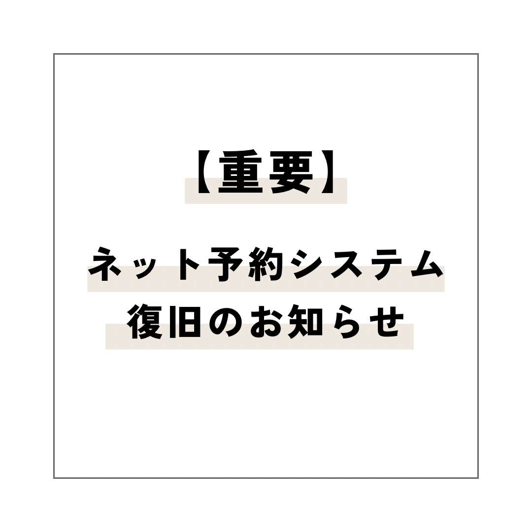 函館・ヘアスタイル