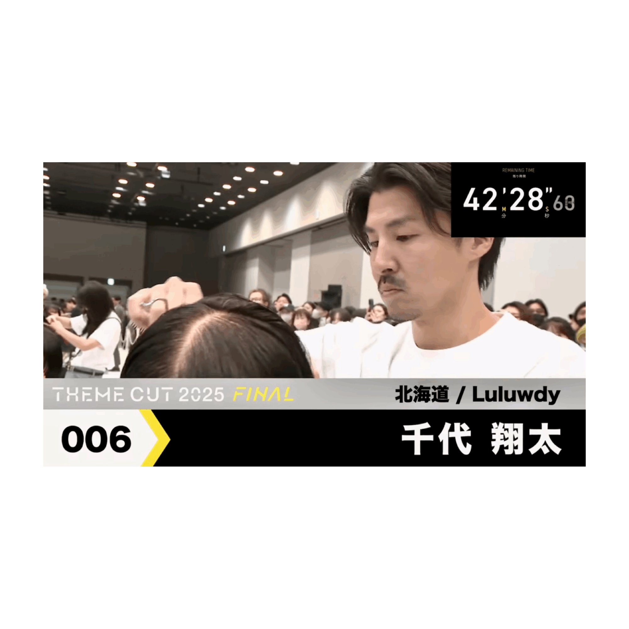 函館・ヘアスタイル