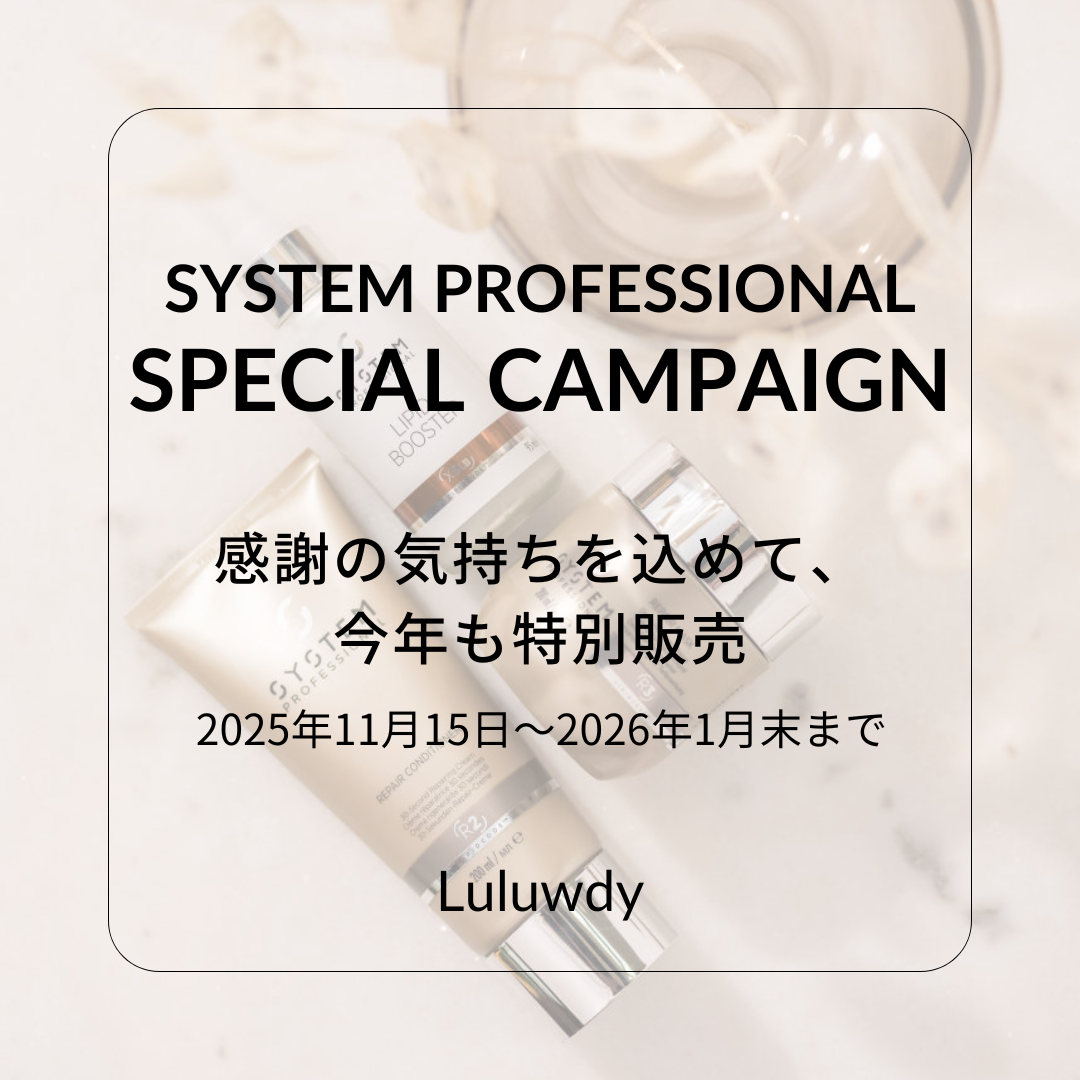 函館・ヘアスタイル