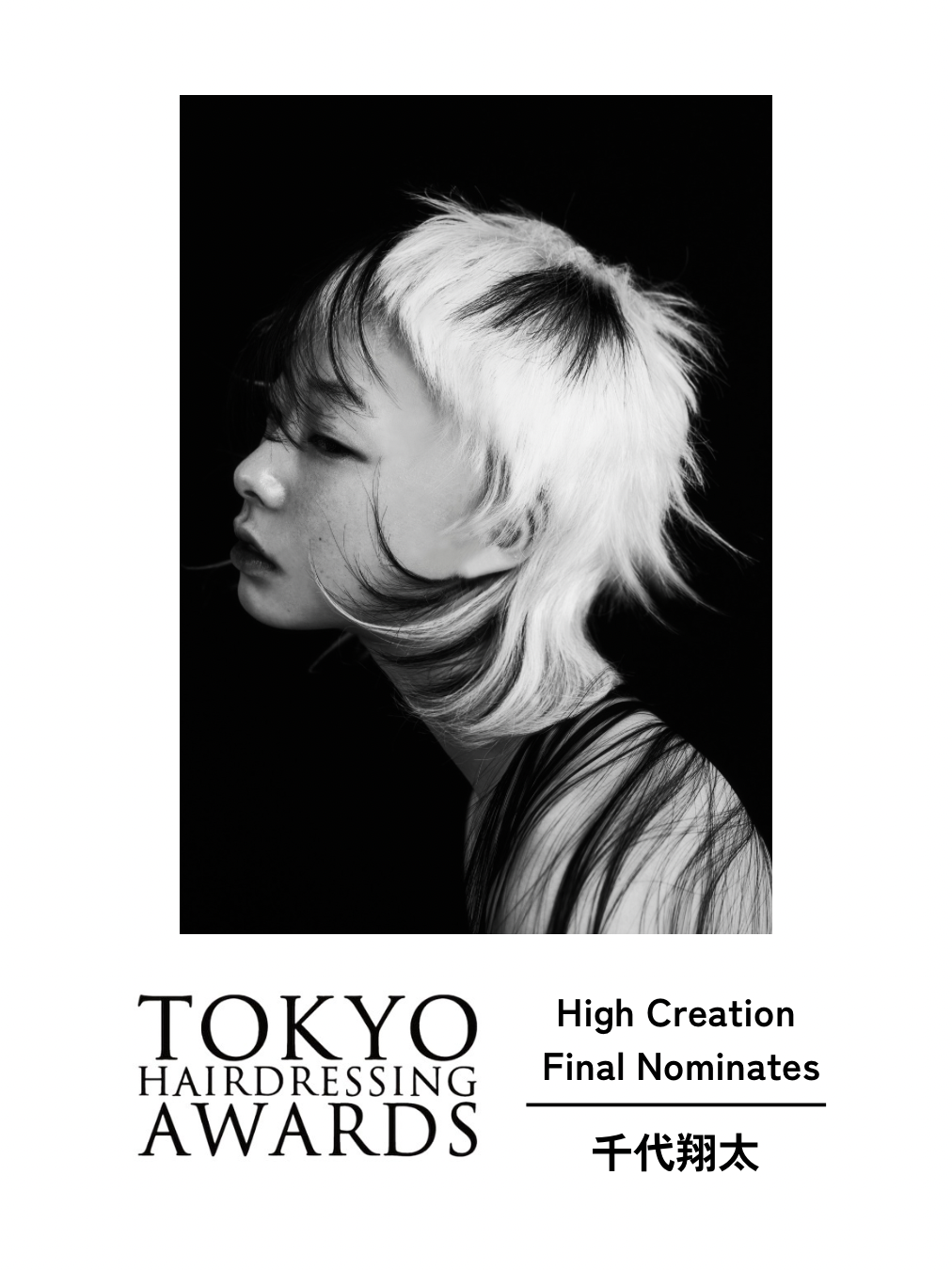 函館・ヘアスタイル