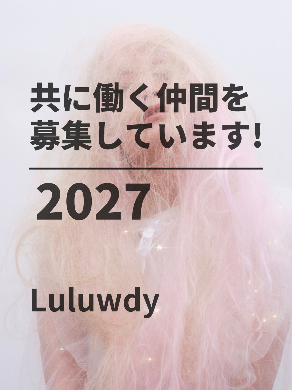 函館・美容室・新着情報
