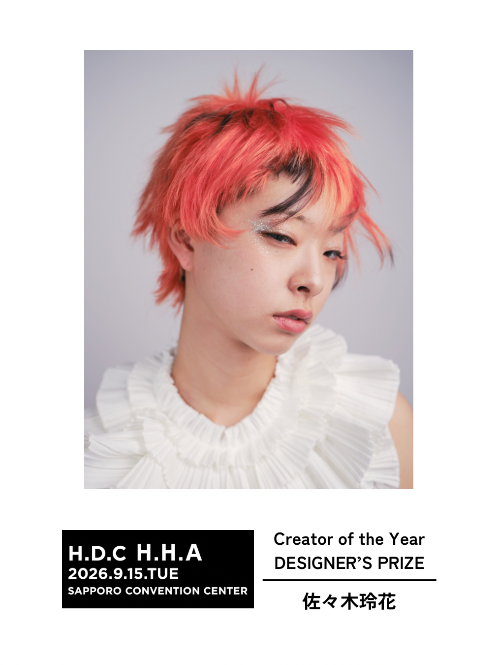 函館・ヘアスタイル