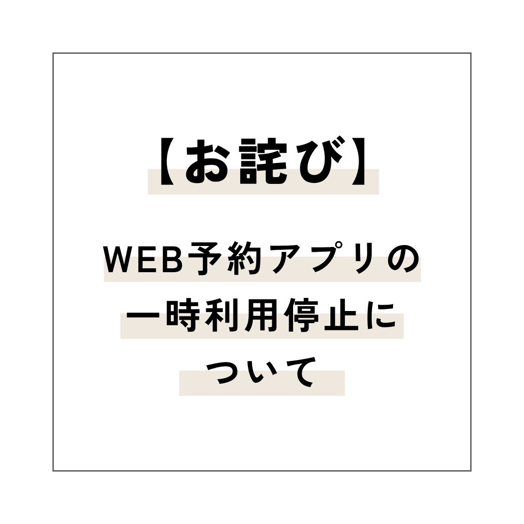 函館・ヘアスタイル
